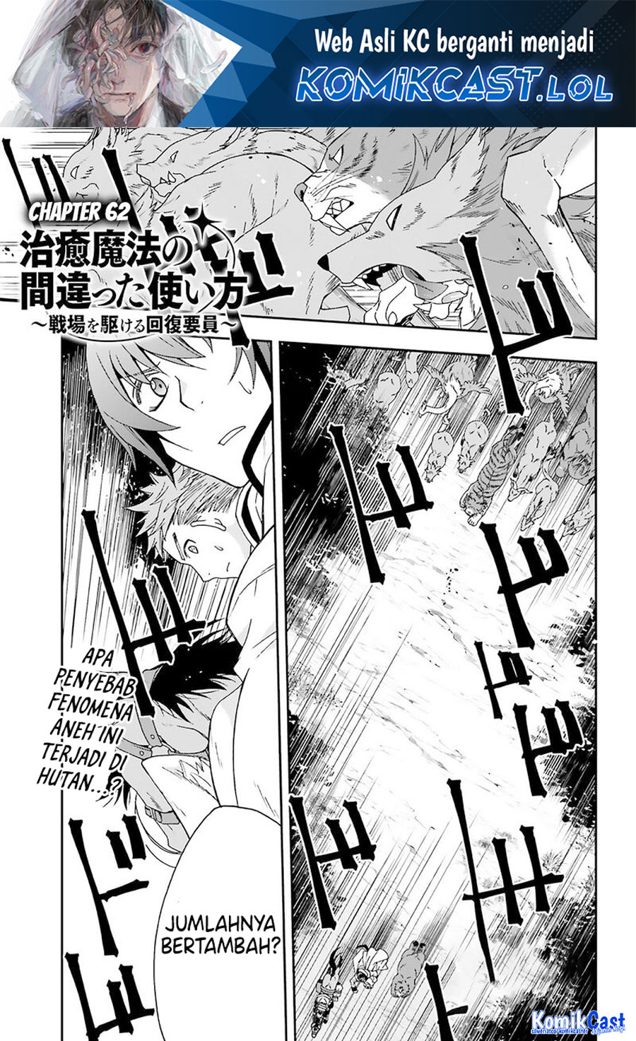 The Wrong Way to use Healing Magic - Chapter 62 2