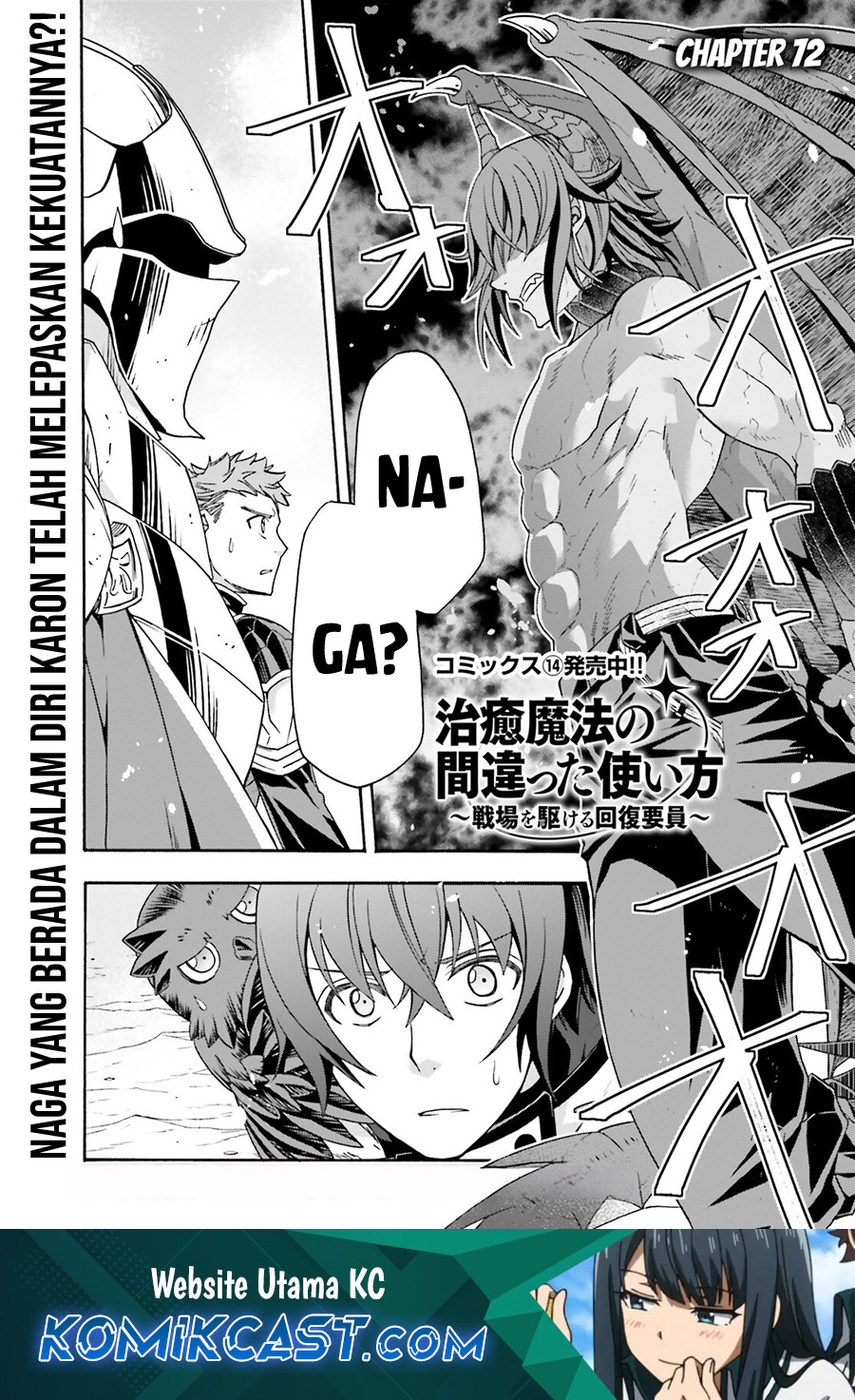 The Wrong Way to use Healing Magic - Chapter 72 2