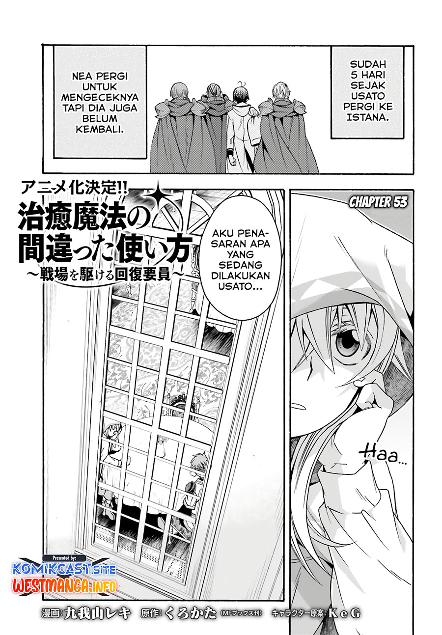The Wrong Way to use Healing Magic - Chapter 53 2
