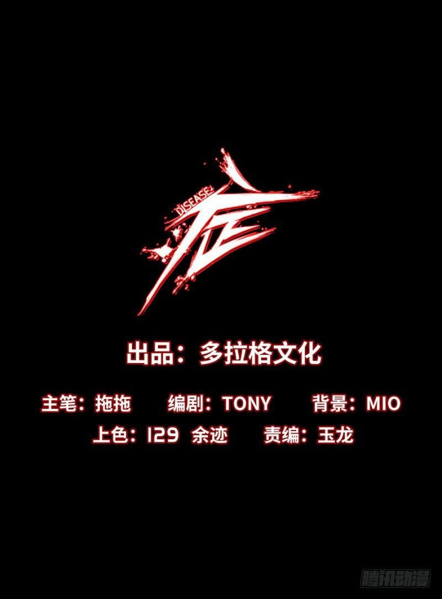 The Terminal Illness - Chapter 03 3 The Terminal Illness - Chapter 03 3
