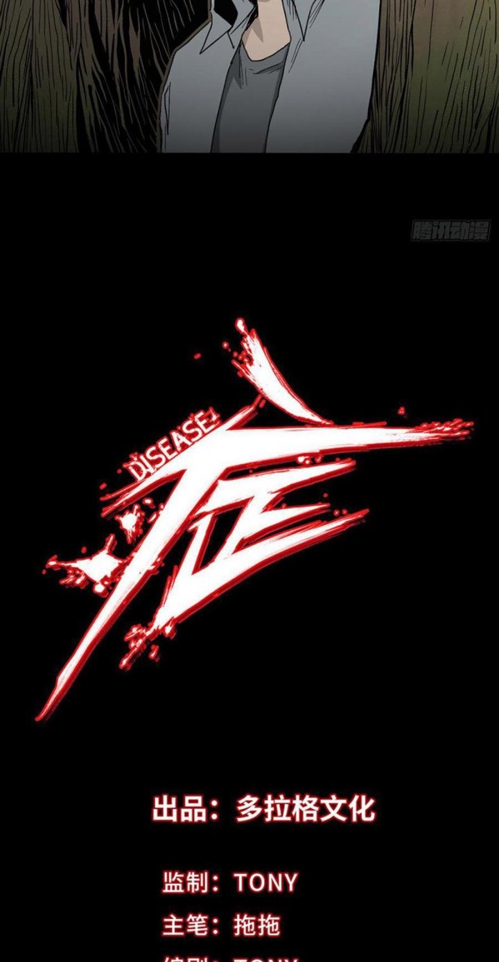 The Terminal Illness - Chapter 41 9 The Terminal Illness - Chapter 41 9