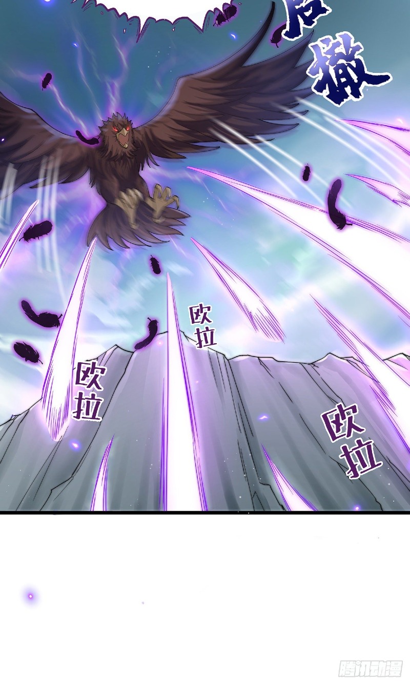 The Unmatched Powerhouse Just Wants to Farm - Chapter 01 36