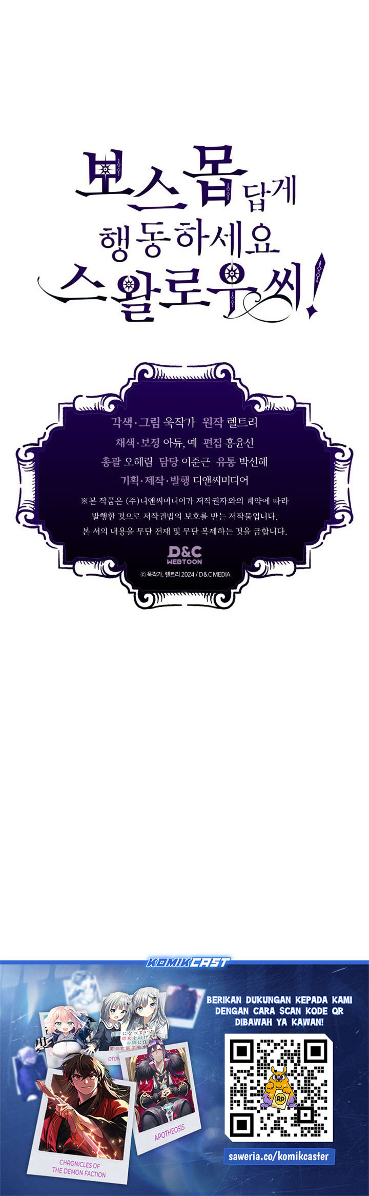 The Unbeatable Dungeon’s Lazy Boss Monster - Chapter 109 31