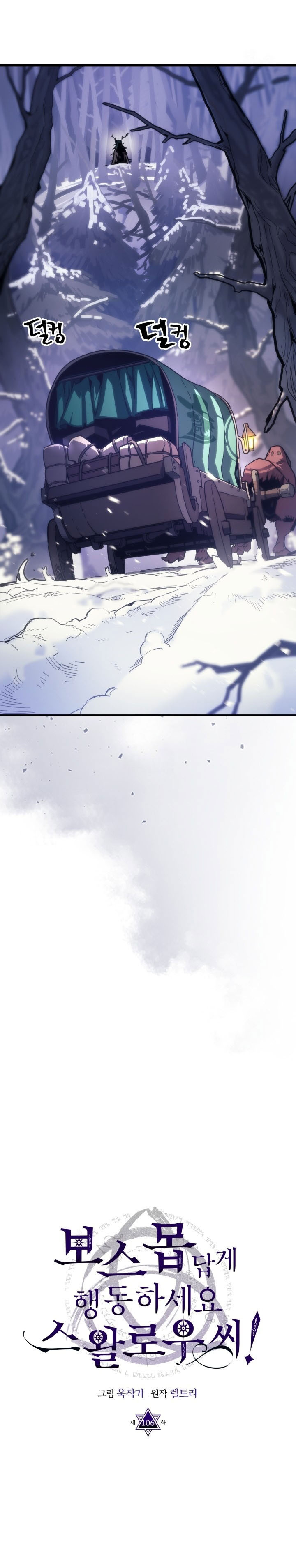 The Unbeatable Dungeon’s Lazy Boss Monster - Chapter 106 3 The Unbeatable Dungeon’s Lazy Boss Monster - Chapter 106 3