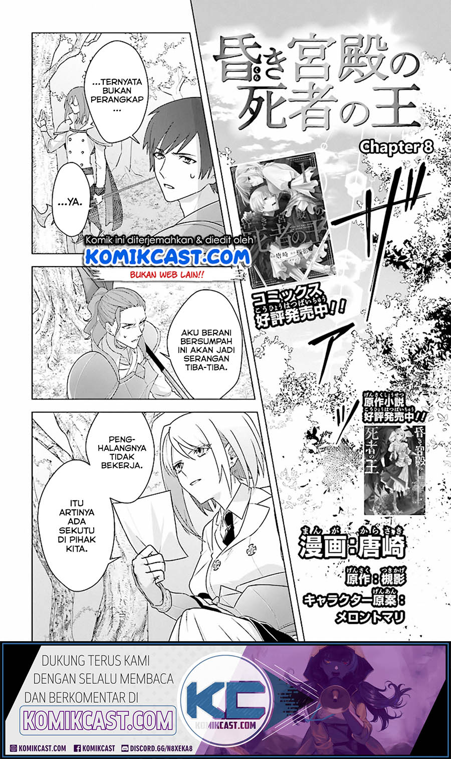 The Undead Lord of the Palace of Darkness - Chapter 08 2 The Undead Lord of the Palace of Darkness - Chapter 08 2