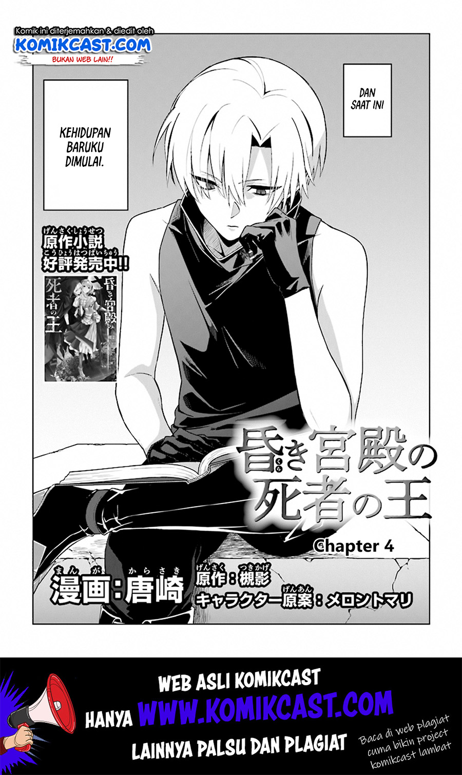 The Undead Lord of the Palace of Darkness - Chapter 04 2