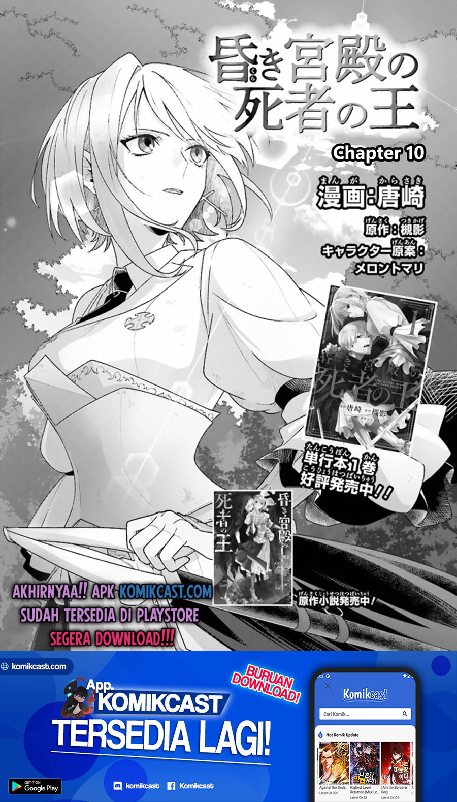The Undead Lord of the Palace of Darkness - Chapter 10 2 The Undead Lord of the Palace of Darkness - Chapter 10 2