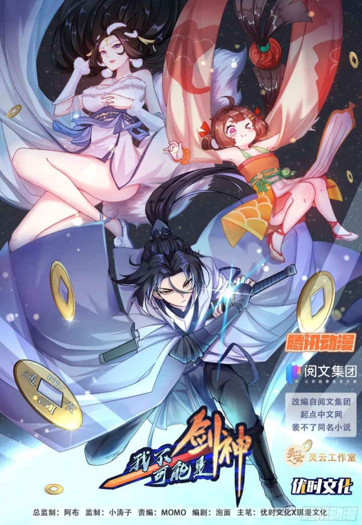 The Ultimate of All Ages (The Ancient Sovereign of Eternity) - Chapter 397 20