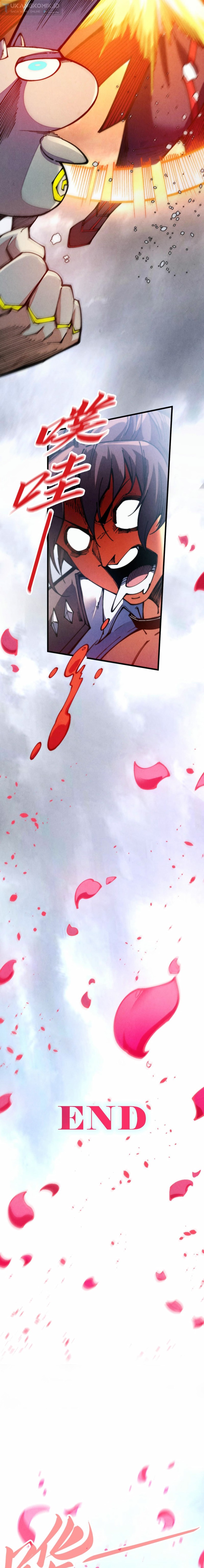 The Ultimate of All Ages (The Ancient Sovereign of Eternity) - Chapter 327 10