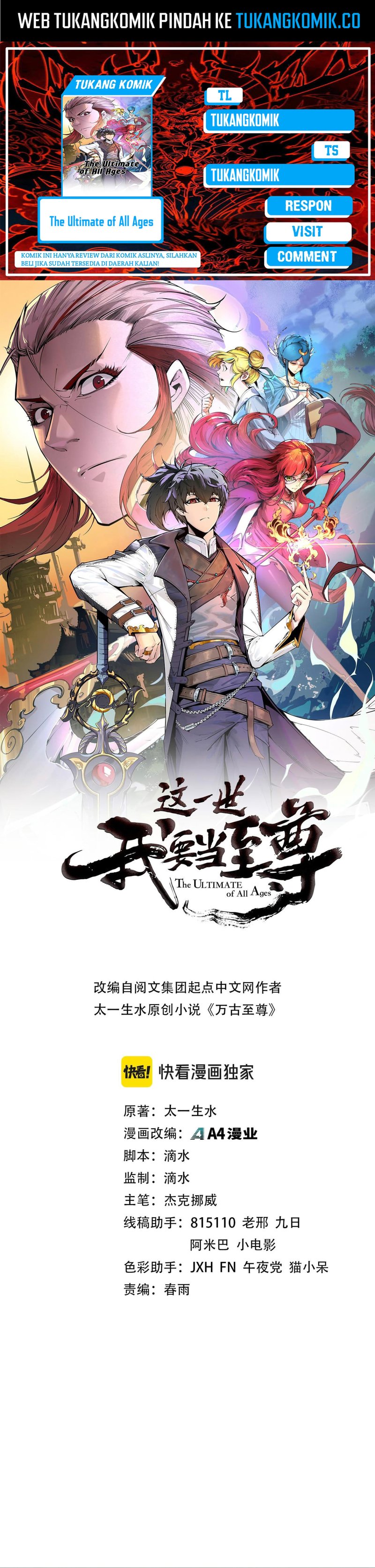 The Ultimate of All Ages (The Ancient Sovereign of Eternity) - Chapter 360 1