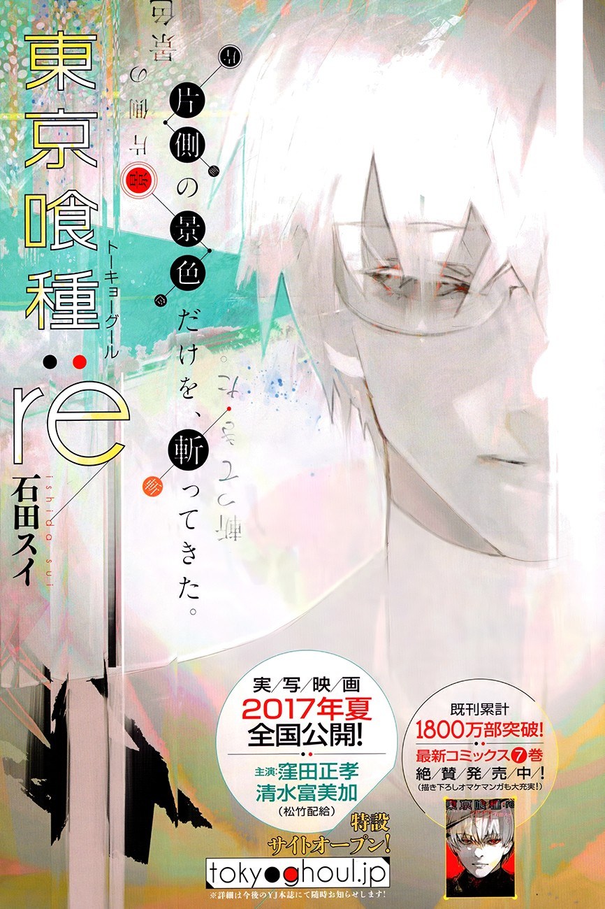 Tokyo Ghoul:re - Chapter 83 2