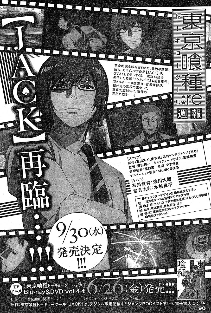 Tokyo Ghoul:re - Chapter 32 20