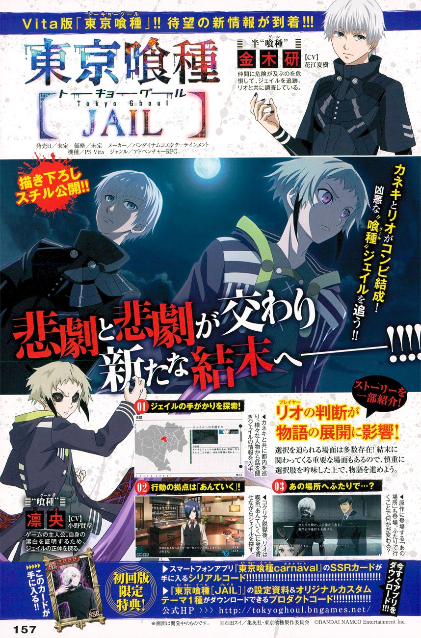 Tokyo Ghoul:re - Chapter 32 21