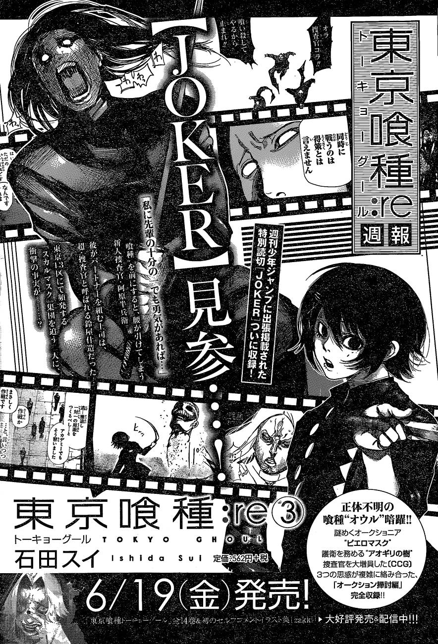 Tokyo Ghoul:re - Chapter 32 19