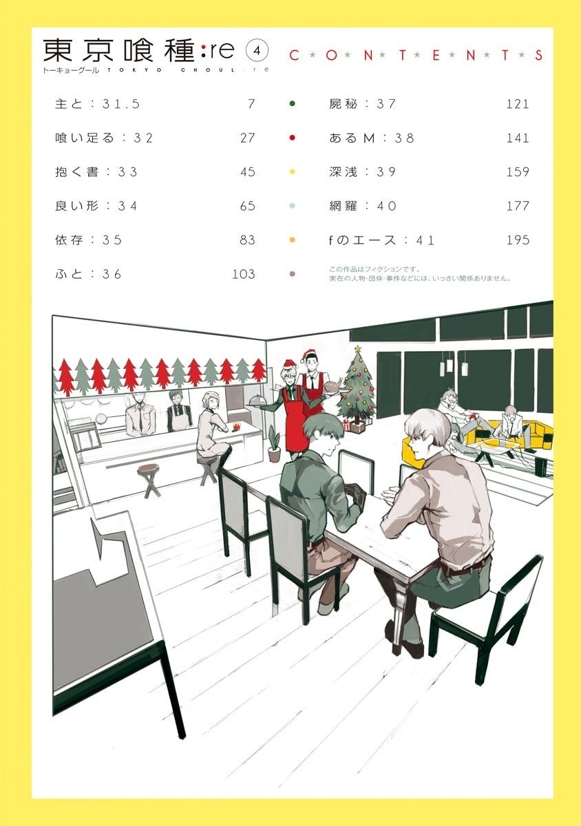 Tokyo Ghoul:re - Chapter 31.5 3
