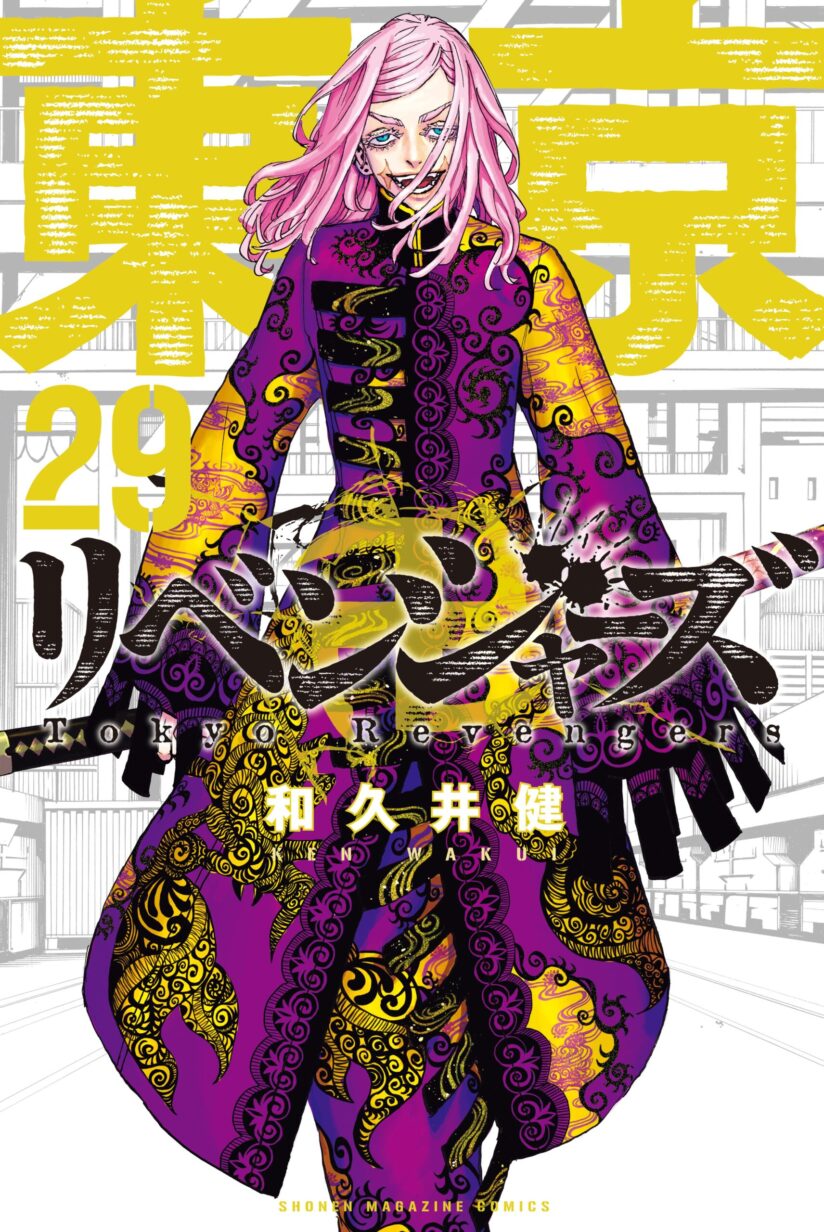 Tokyo 卍 Revengers