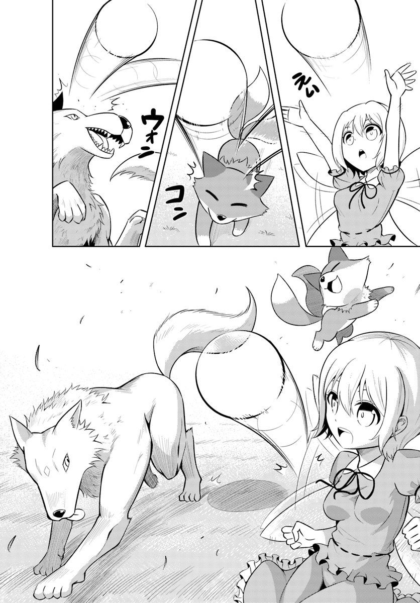 Tono Kanri o Shite Miyou - Chapter 11 11 Tono Kanri o Shite Miyou - Chapter 11 11