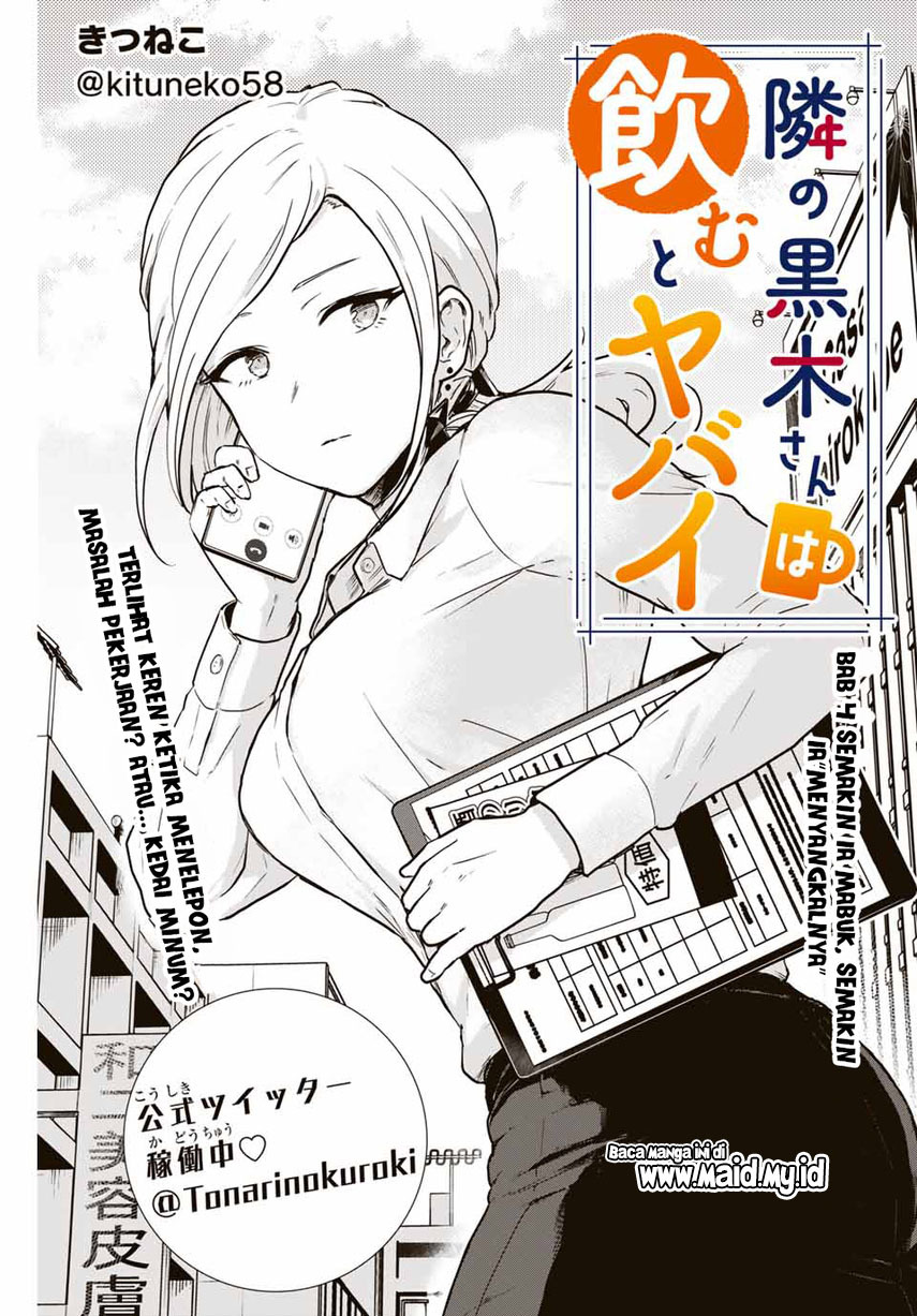 Tonari no Kuroki-san wa Nomu to Yabai - Chapter 04 3