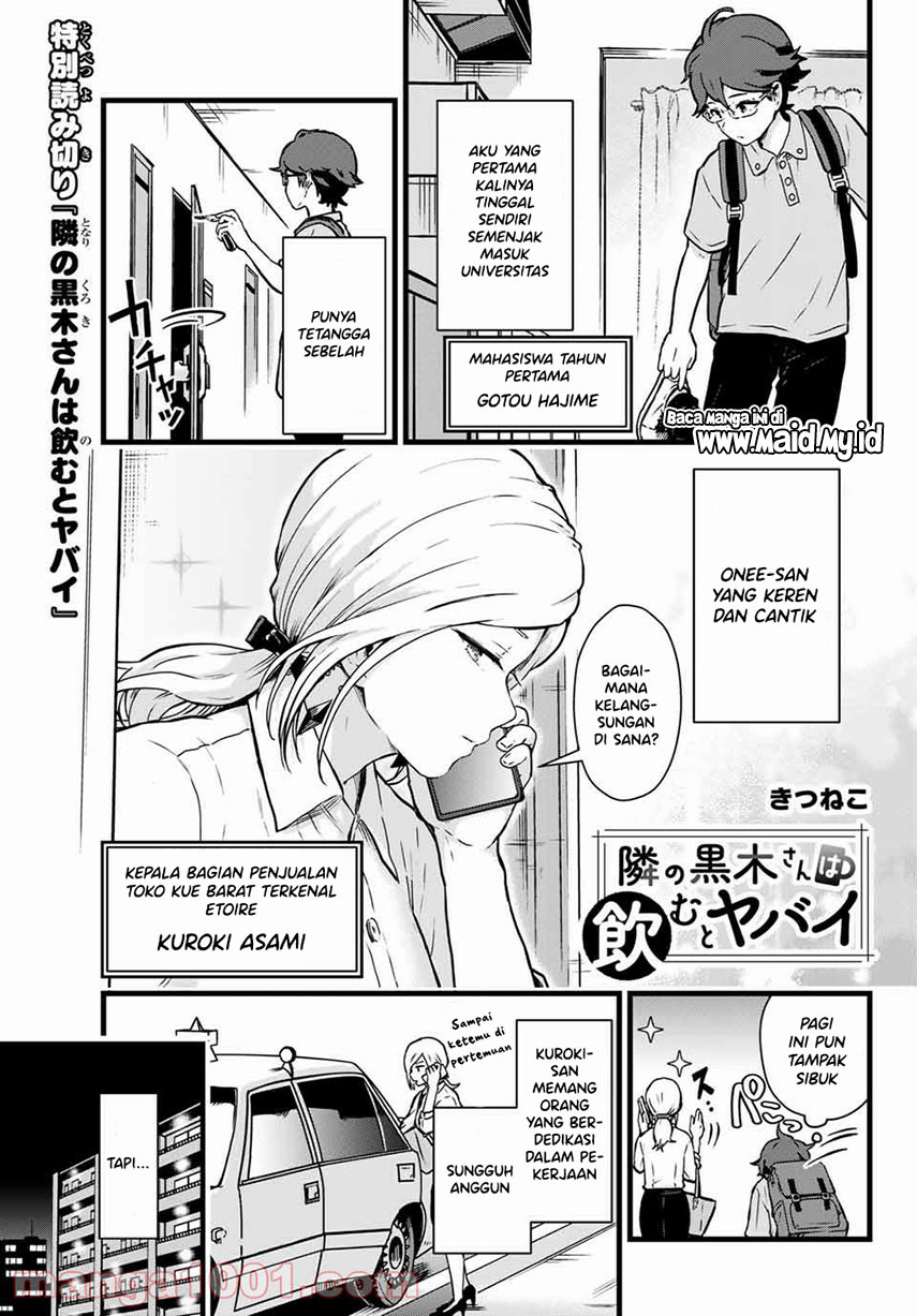 Tonari no Kuroki-san wa Nomu to Yabai - Chapter 04.5 3 Tonari no Kuroki-san wa Nomu to Yabai - Chapter 04.5 3