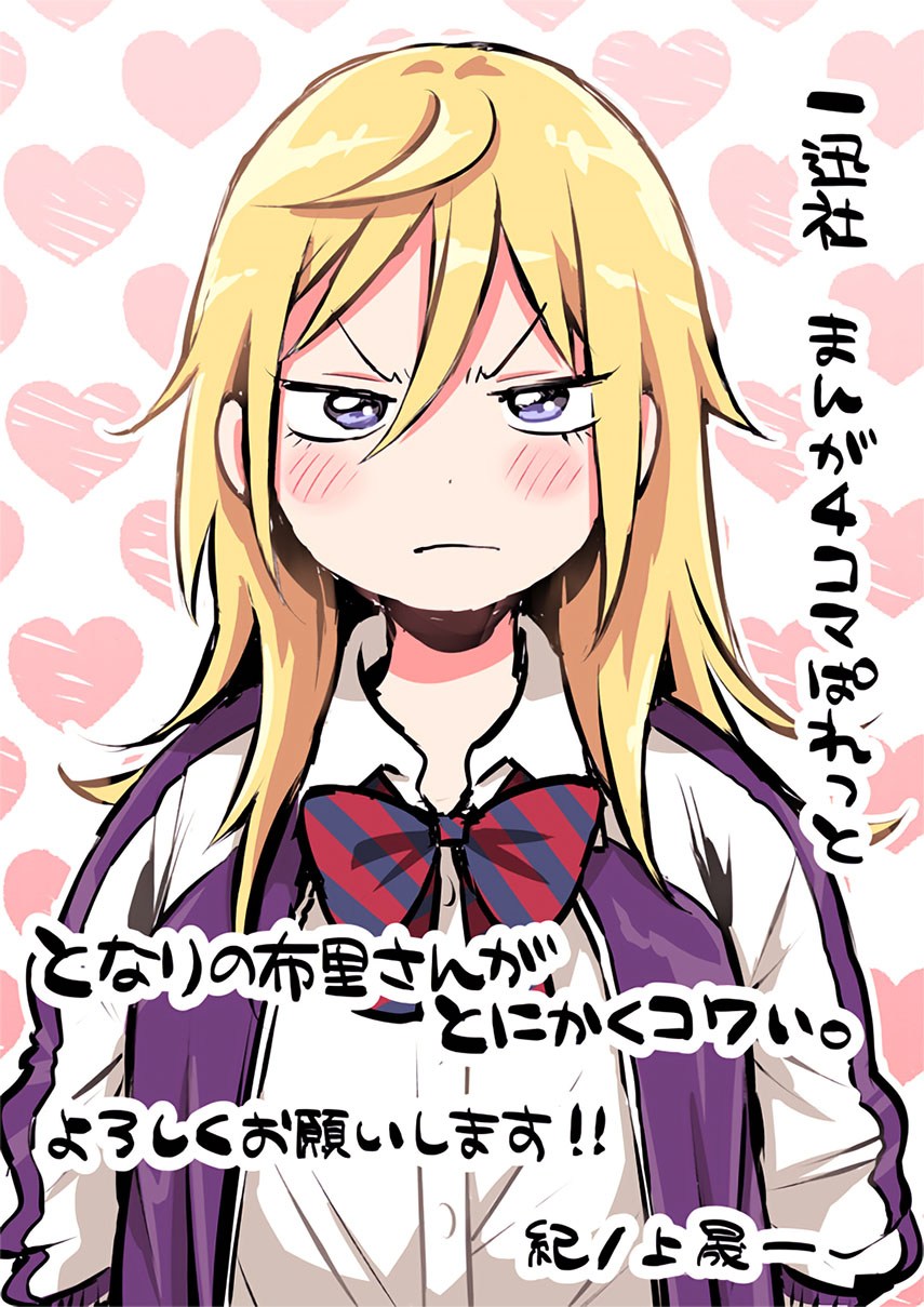 Tonari no Furi-san ga Tonikaku Kowai - Chapter 01 1