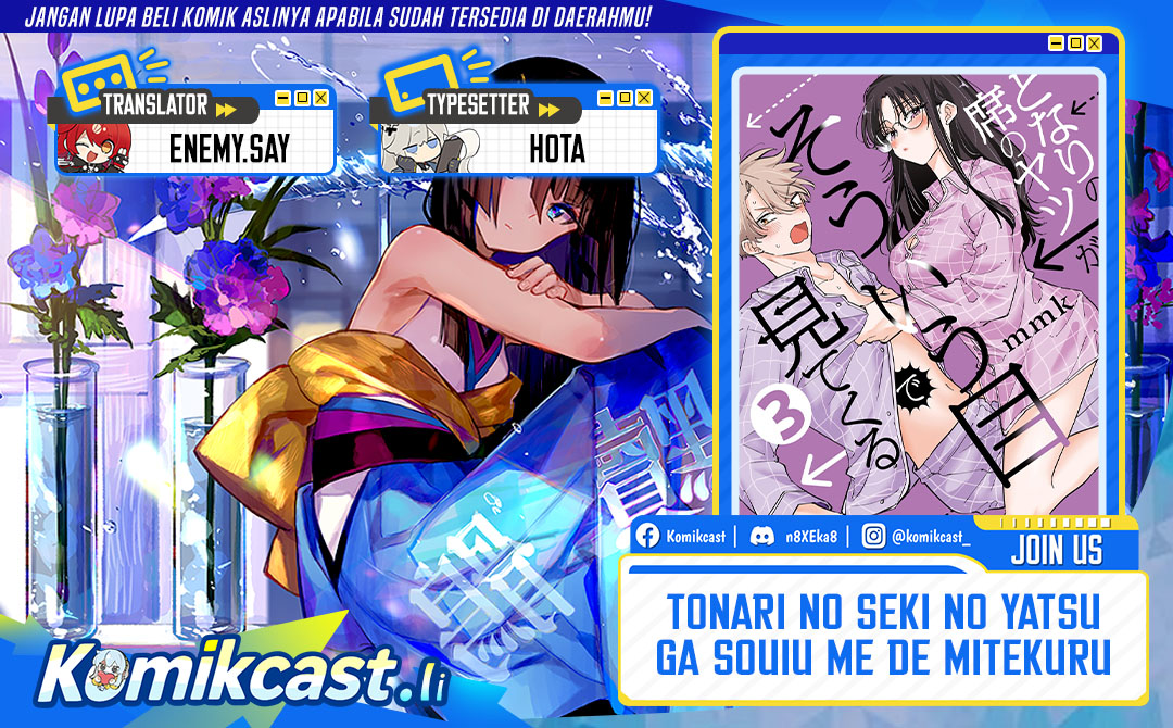 Tonari no Seki no Yatsu ga Souiu Me de Mitekuru - Chapter 74 1 Tonari no Seki no Yatsu ga Souiu Me de Mitekuru - Chapter 74 1