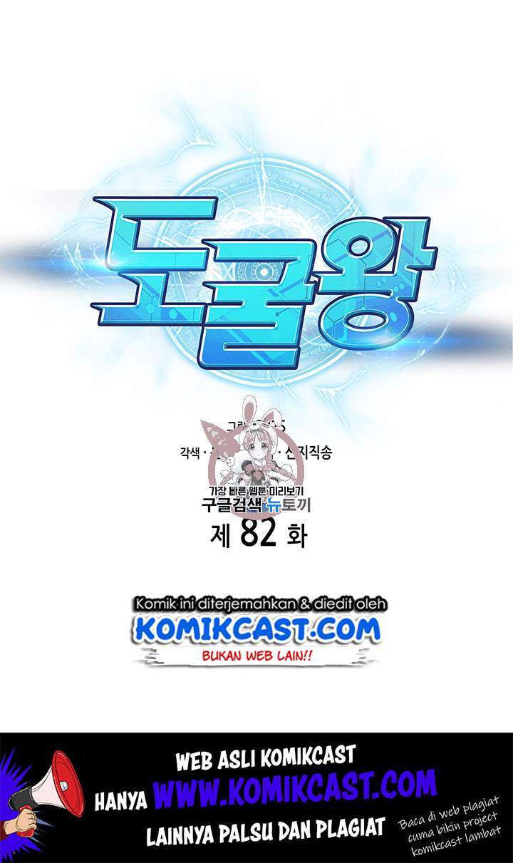 Tomb Raider King (Artefact Hunter) - Chapter 82 2