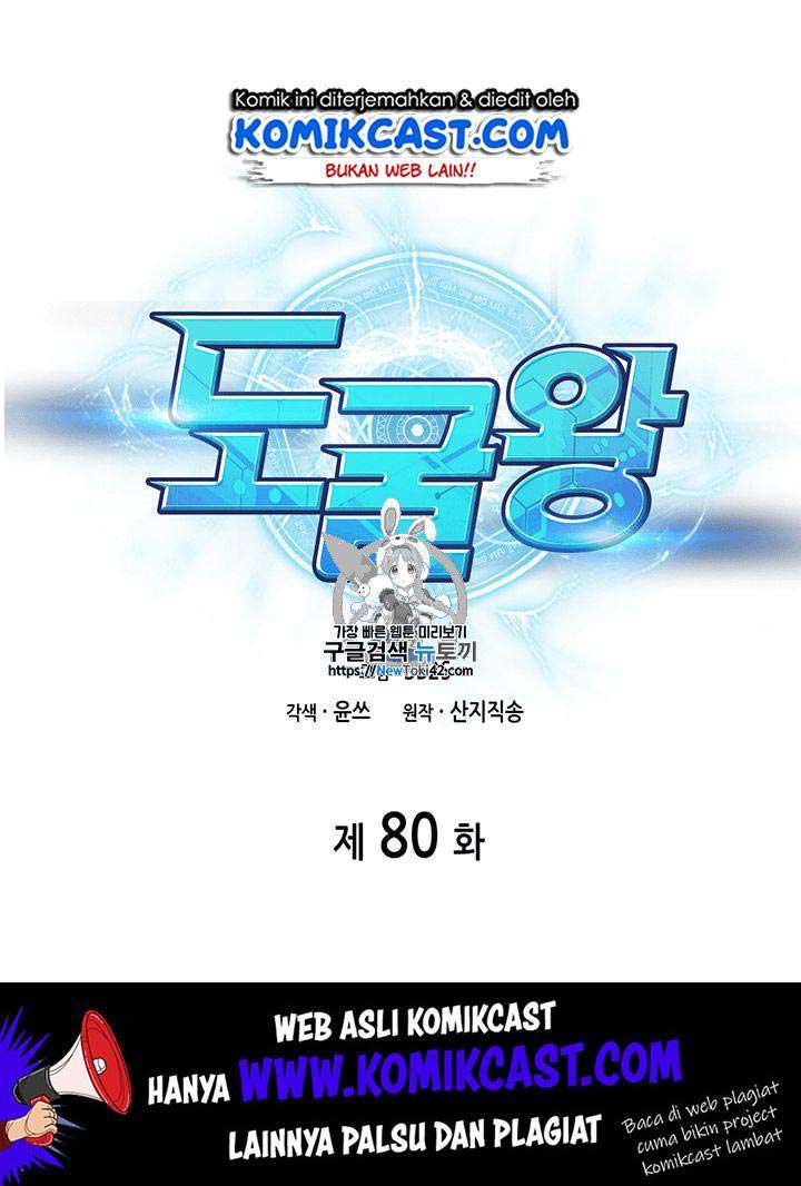 Tomb Raider King (Artefact Hunter) - Chapter 80 2