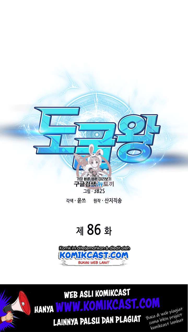 Tomb Raider King (Artefact Hunter) - Chapter 86 2
