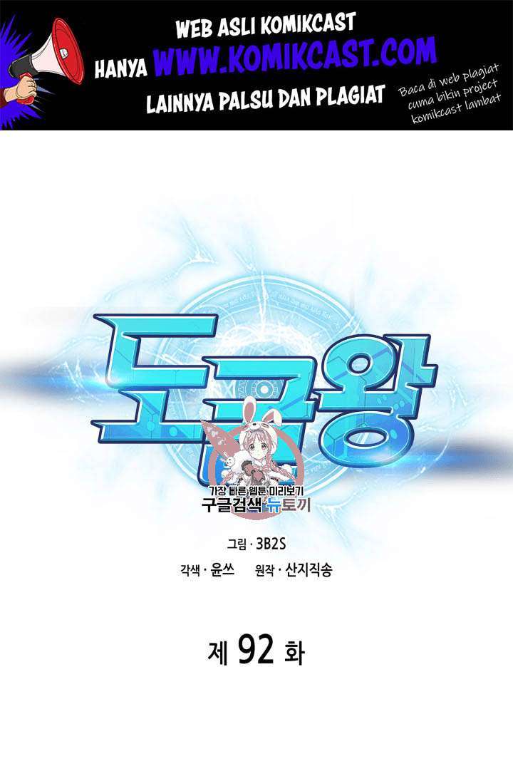 Tomb Raider King (Artefact Hunter) - Chapter 92 2