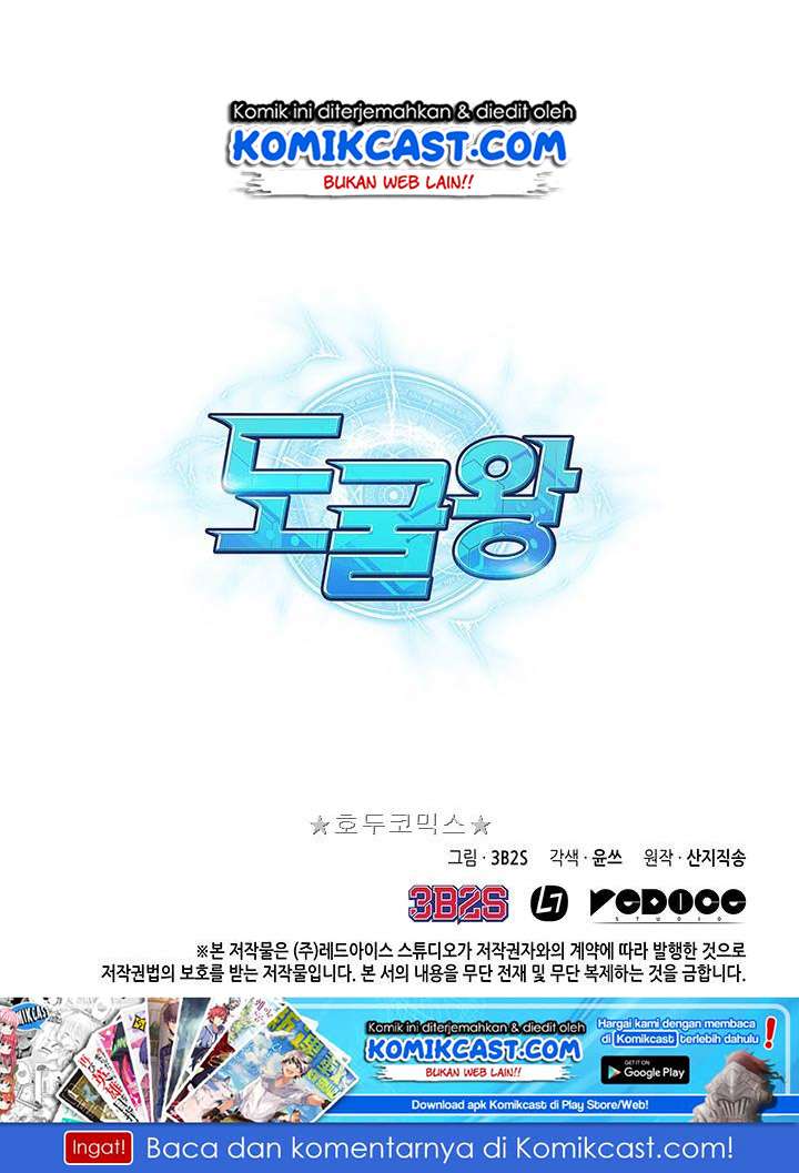 Tomb Raider King (Artefact Hunter) - Chapter 22 91