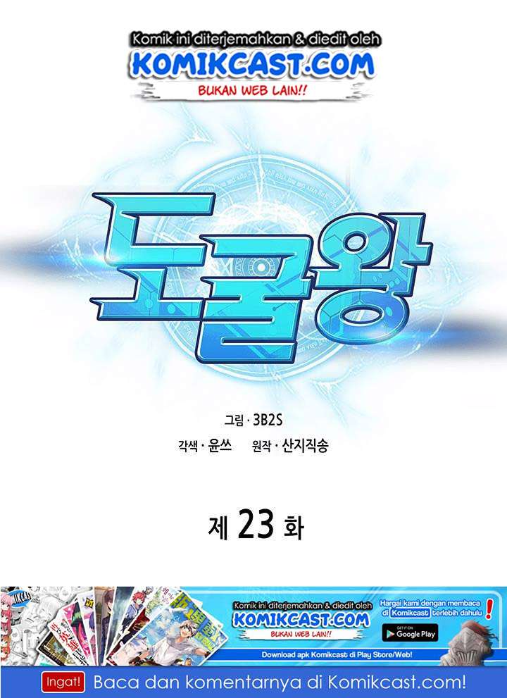 Tomb Raider King (Artefact Hunter) - Chapter 23 2