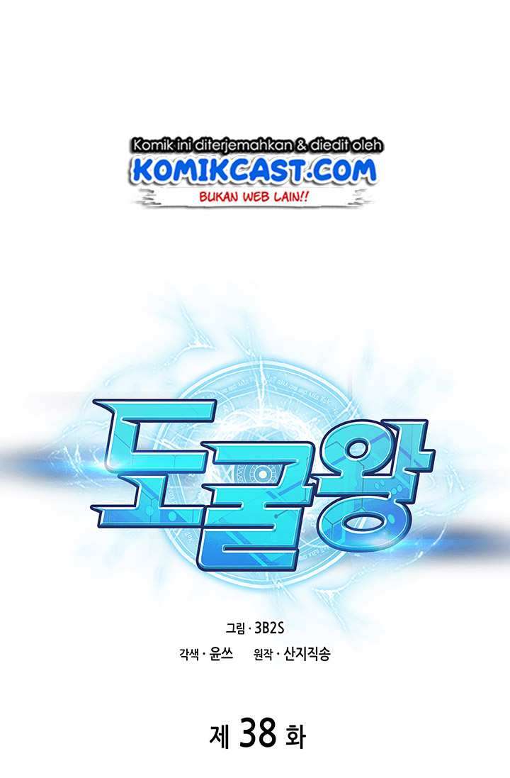 Tomb Raider King (Artefact Hunter) - Chapter 38 9