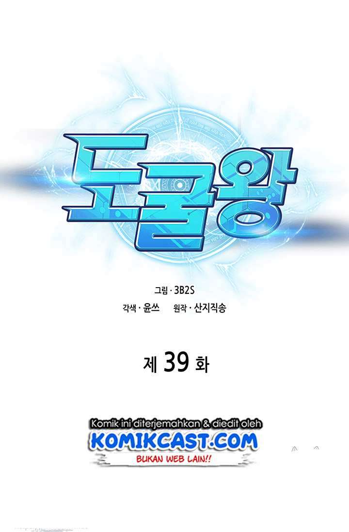Tomb Raider King (Artefact Hunter) - Chapter 39 13