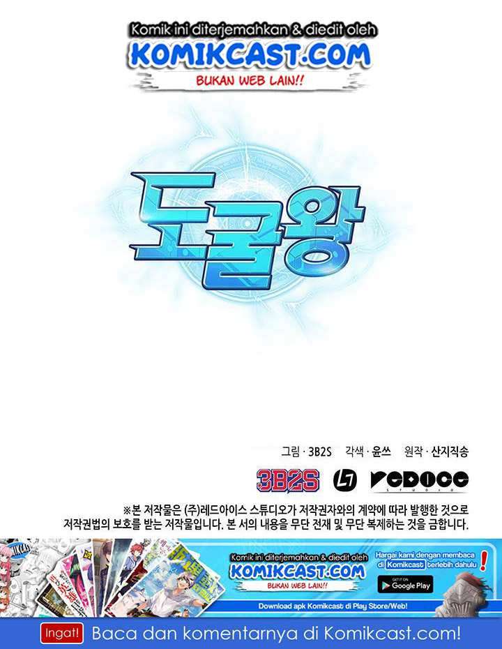 Tomb Raider King (Artefact Hunter) - Chapter 33 94