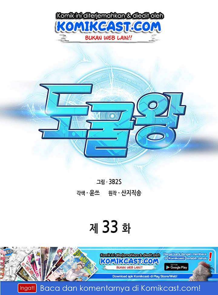 Tomb Raider King (Artefact Hunter) - Chapter 33 2