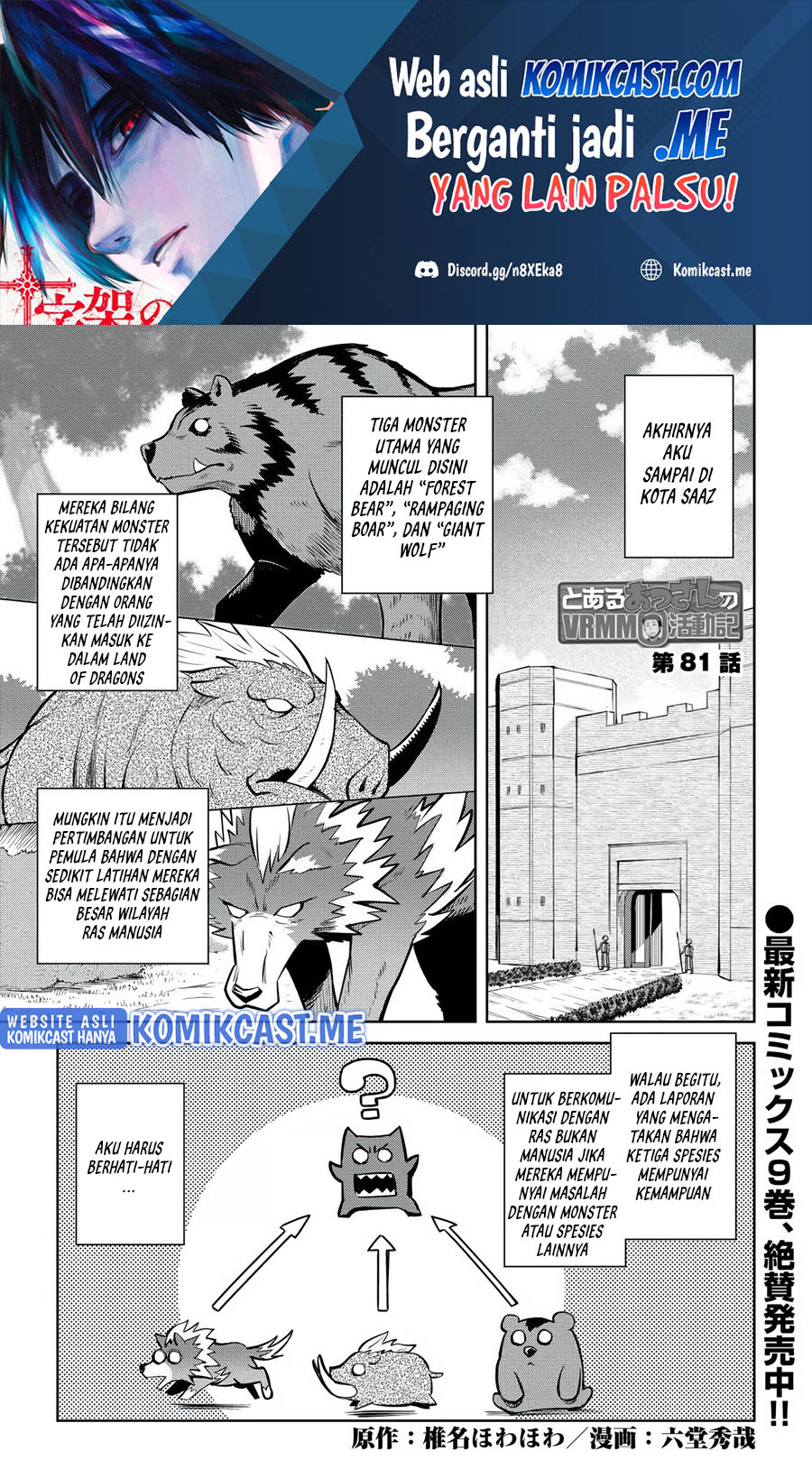 Toaru Ossan no VRMMO Katsudouki - Chapter 81 2