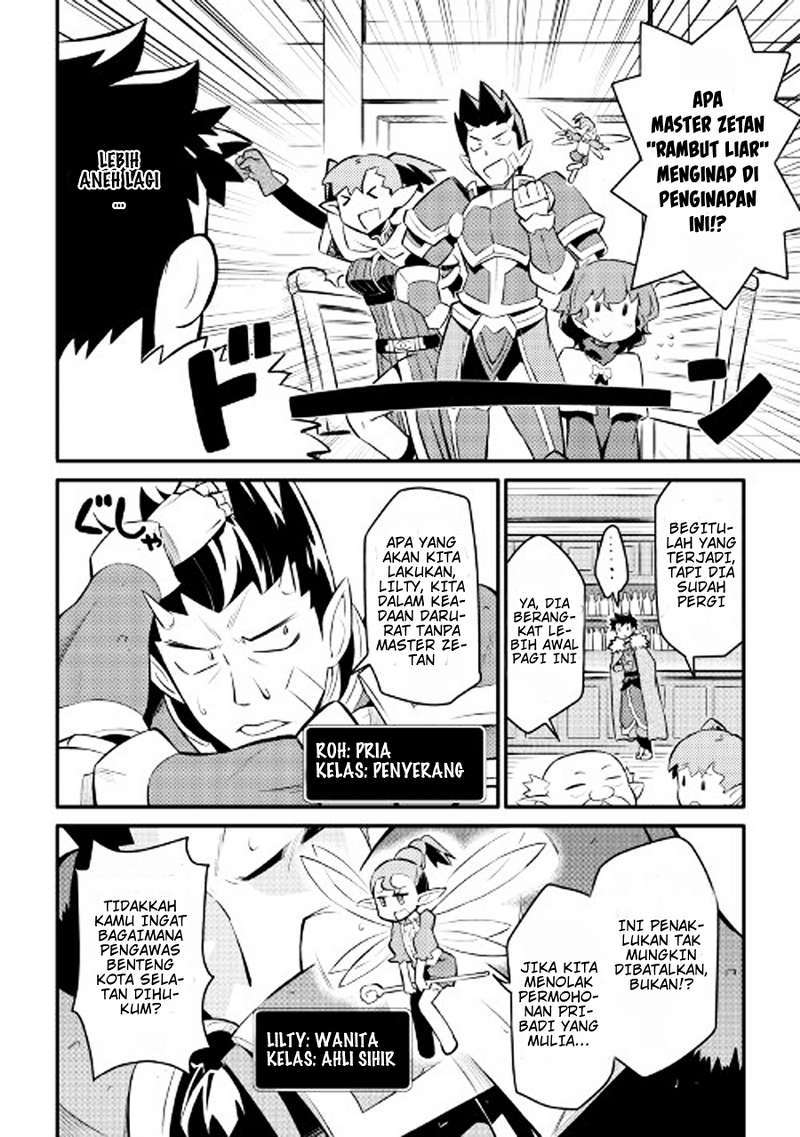 Toaru Ossan no VRMMO Katsudouki - Chapter 23 3 Toaru Ossan no VRMMO Katsudouki - Chapter 23 3