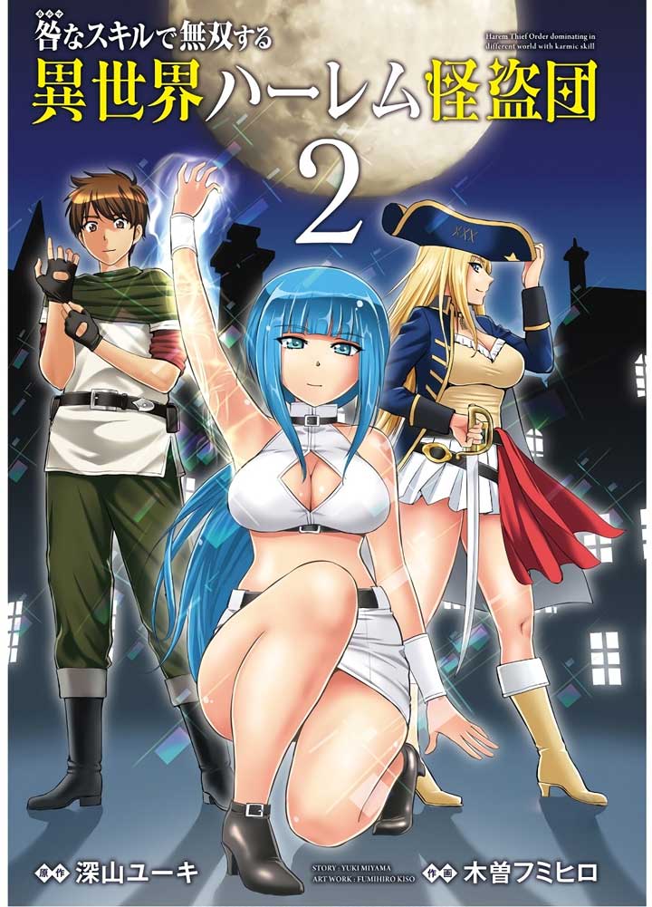 Toga na Skill de Musou suru Isekai Harem Kaitoudan - Chapter 06 3 Toga na Skill de Musou suru Isekai Harem Kaitoudan - Chapter 06 3