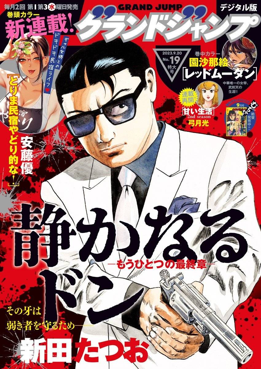 Torima Minshuku Yadori-teki na! - Chapter 01 2 Torima Minshuku Yadori-teki na! - Chapter 01 2