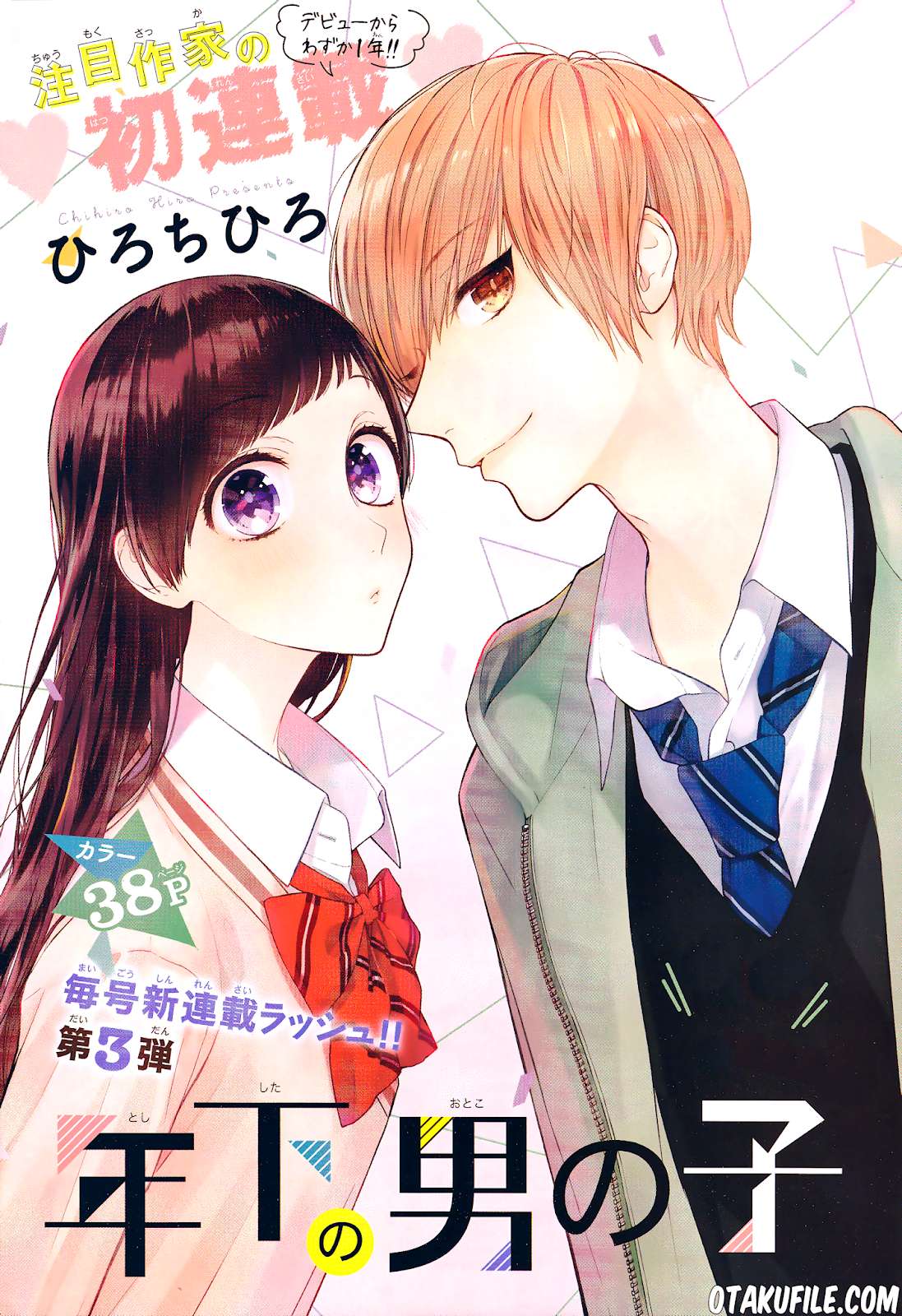 Toshishita no Otokonoko - Chapter 01 1 Toshishita no Otokonoko - Chapter 01 1