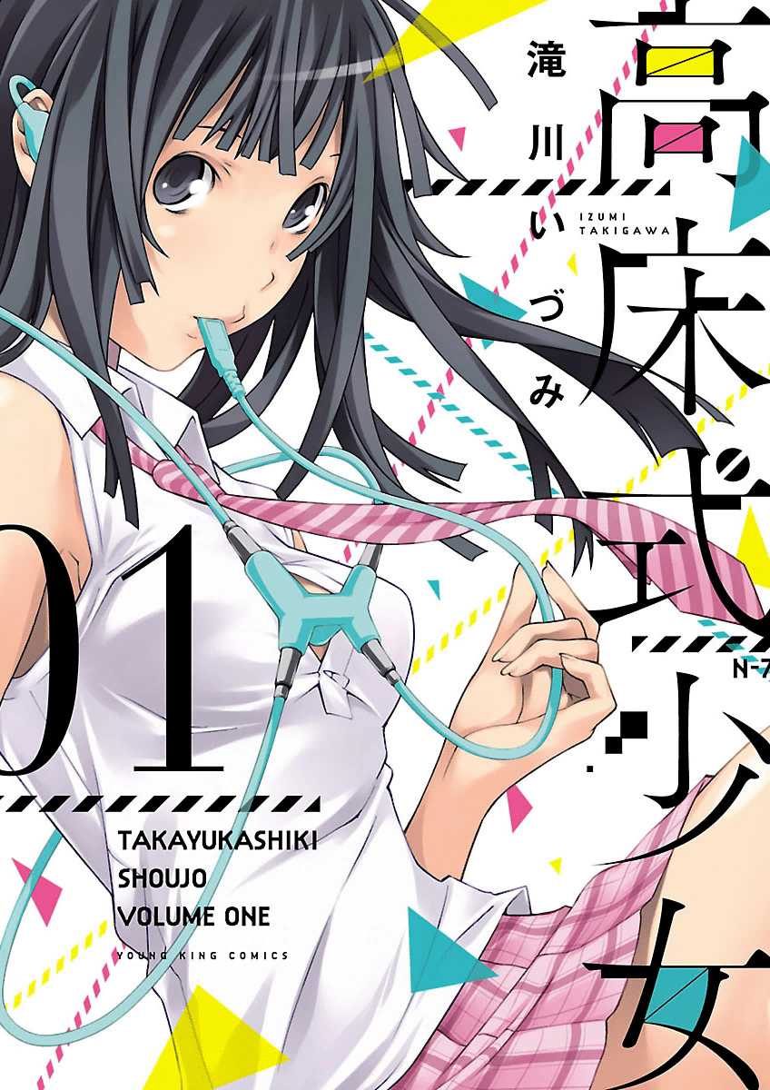Takayukashiki Shoujo - Chapter 01 2