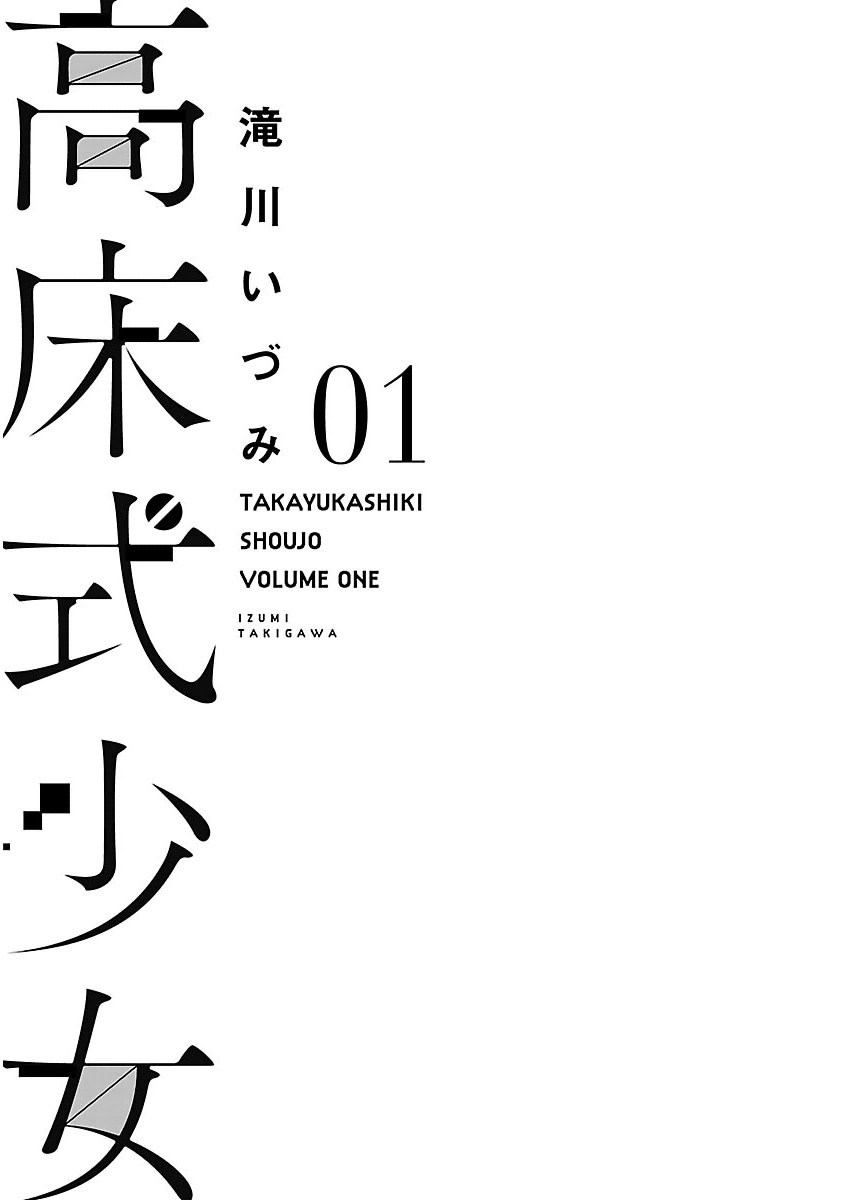 Takayukashiki Shoujo - Chapter 01 6
