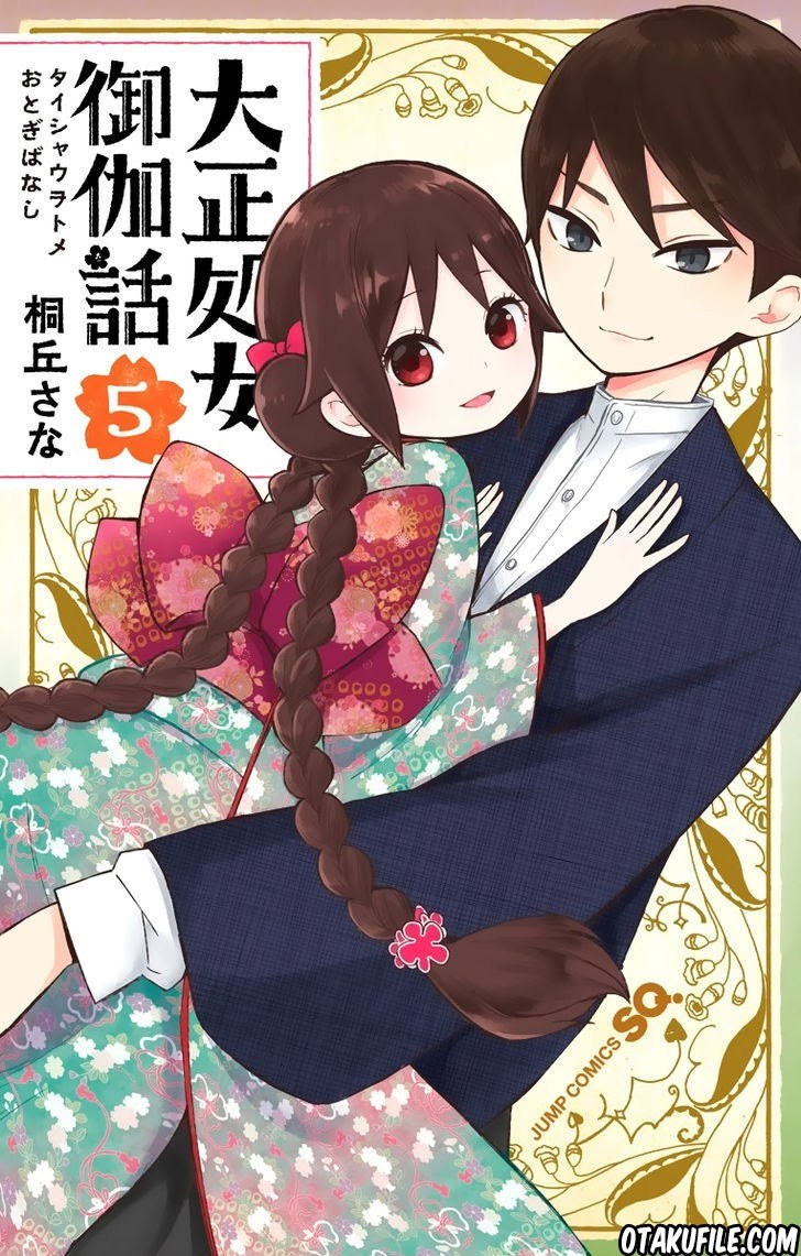 Taishou Otome Otogibanashi - Chapter 31 2 Taishou Otome Otogibanashi - Chapter 31 2