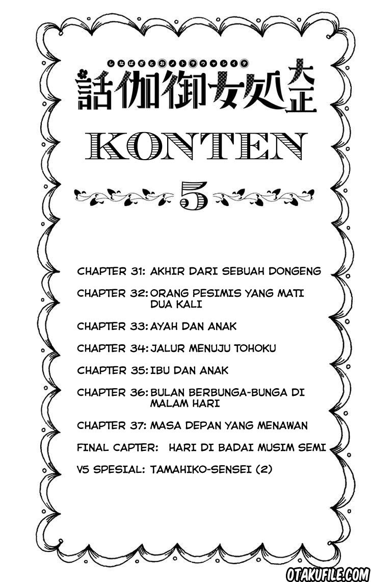 Taishou Otome Otogibanashi - Chapter 31 3 Taishou Otome Otogibanashi - Chapter 31 3