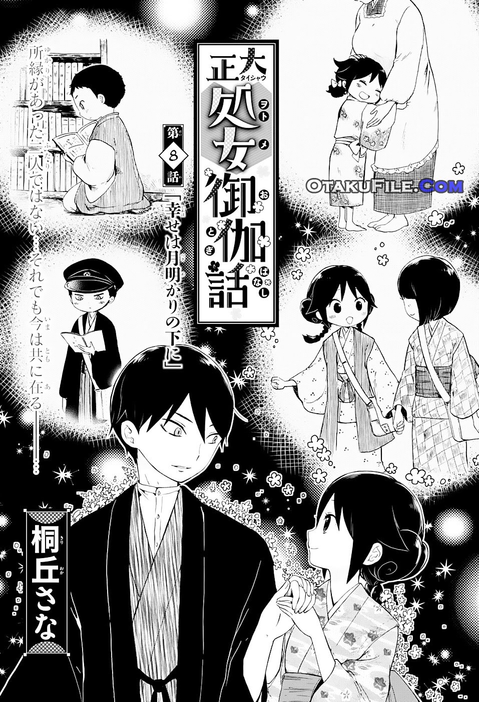 Taishou Otome Otogibanashi - Chapter 08 3