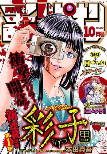 Taishou Otome Otogibanashi - Chapter 08 38