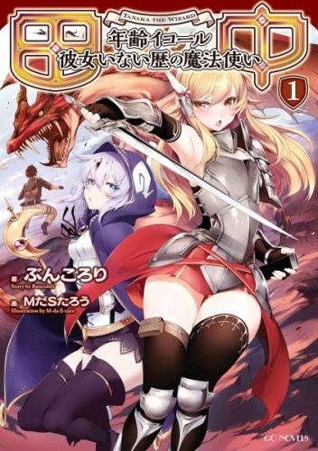 Taishou Otome Otogibanashi - Chapter 03 20