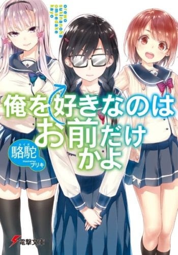 Taishou Otome Otogibanashi - Chapter 03 21