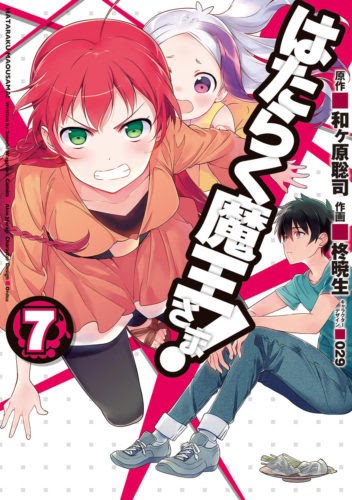 Taishou Otome Otogibanashi - Chapter 01 29 Taishou Otome Otogibanashi - Chapter 01 29