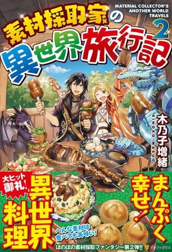 Taishou Otome Otogibanashi - Chapter 06 23 Taishou Otome Otogibanashi - Chapter 06 23
